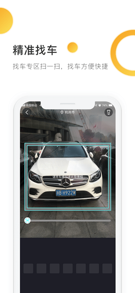 定定搜车平台v2.5.2 安卓最新版 3