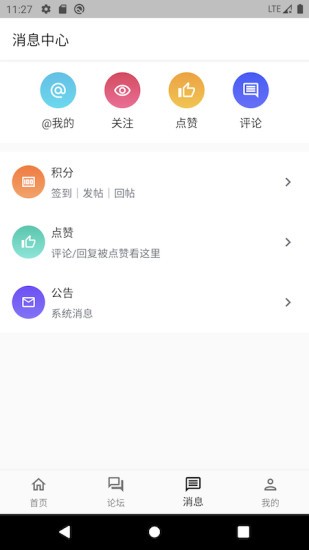 水陽(yáng)論壇官方版v2.1.0 安卓版 2