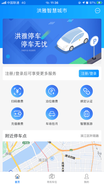 洪雅智慧城市app下载