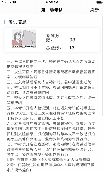 云端云考通软件(1)