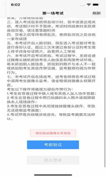 云端云考通软件(3)