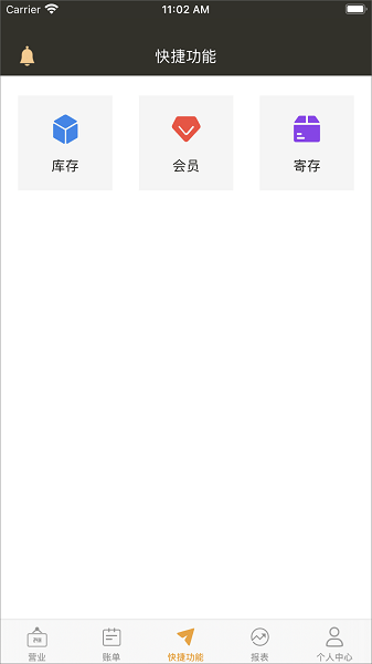 茗匠智能门店管理系统手机版v5.0.3 安卓版 2