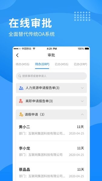 i南威管理平台v1.1.30 1