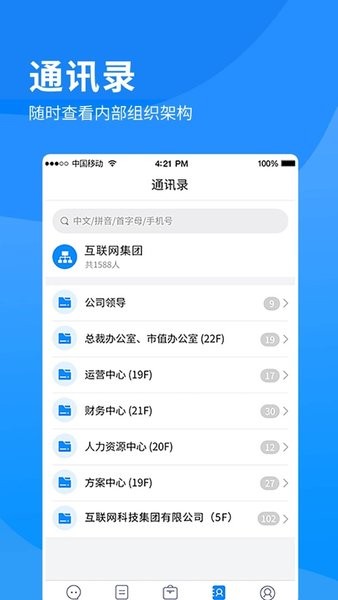 i南威管理平台v1.1.30 3