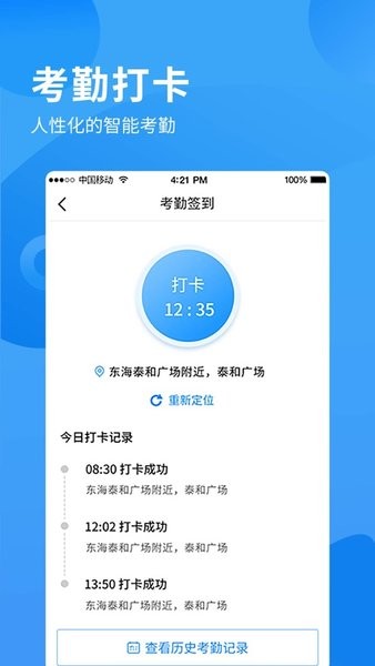 i南威管理平台v1.1.30 2