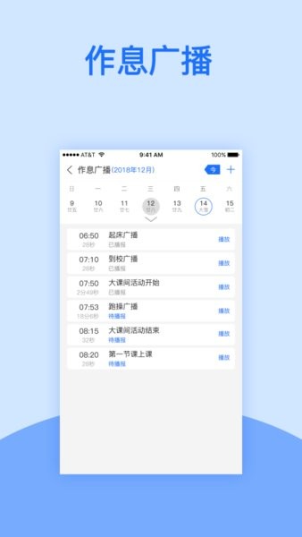 校鸽校园版v5.0.6 安卓版 1