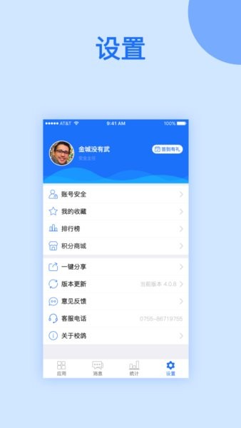 校鸽app下载官方