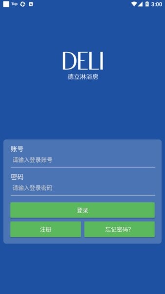 德立營銷系統(tǒng)v2.2.1 安卓版 1