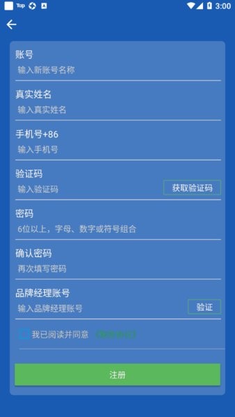 德立營銷系統(tǒng)v2.2.1 安卓版 2