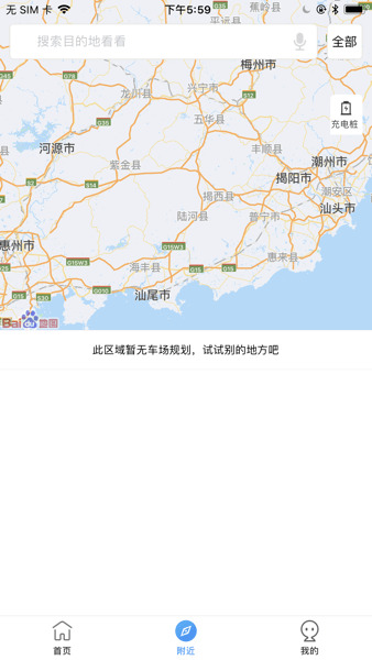 ai泊济宁app