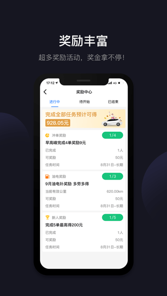 大昌优驾app(1)