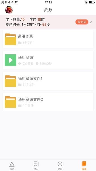 湖北师培学员端v3.4.6 官方安卓版 1