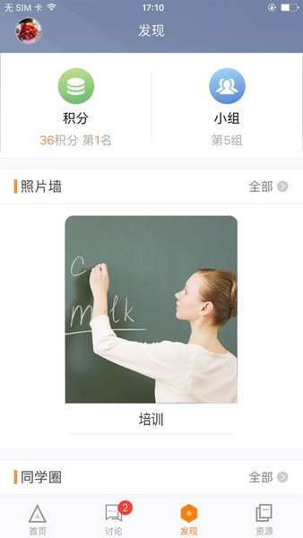 湖北师培学员app下载