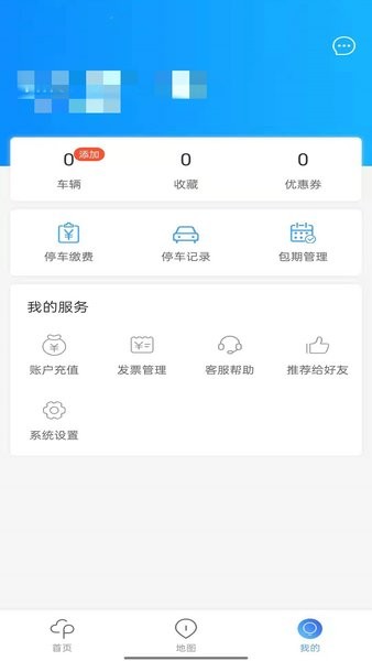 富洲e行Appv1.1.6 安卓版 1