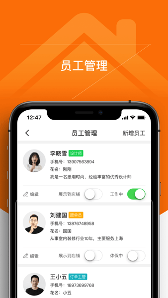 百安居商家app(1)