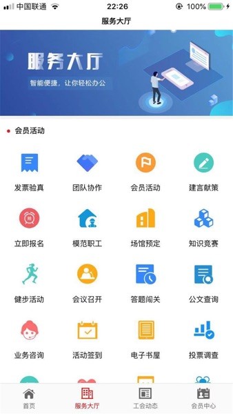 辽工惠App下载