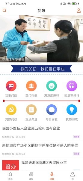 蚌埠发布app下载