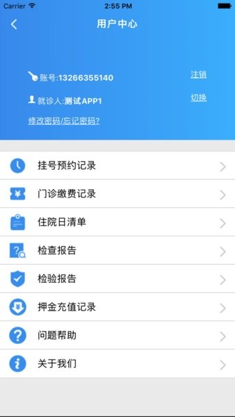 肇医通app2.0v1.0.4 安卓版 2