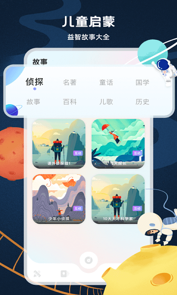 中小学生网络云平台app下载