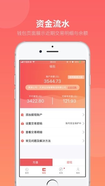 168运友货主端(2)