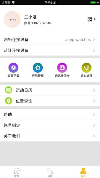 jeepwatches° v2.0.1.0 ٷ 2