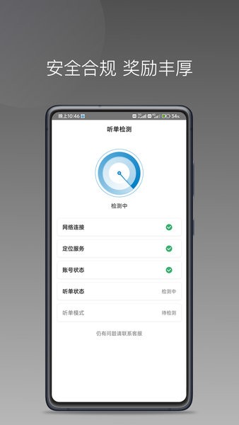 陕水务出行APPv1.11.3 安卓版 3