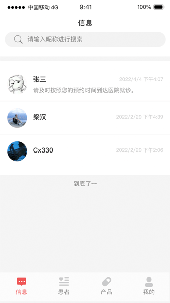 红小豆医生app(1)