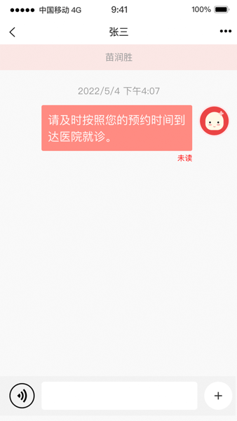 红小豆医生app(3)