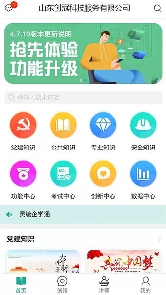 企学通app下载