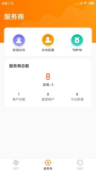 展多多appv1.4.0 官方安卓版 1