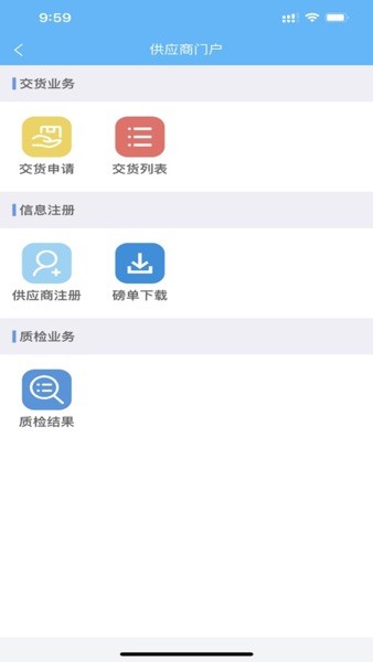 智慧发运APPv5.8.2023021202 安卓版 3