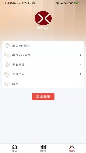 思悦智家软件v1.1.11 安卓版 2