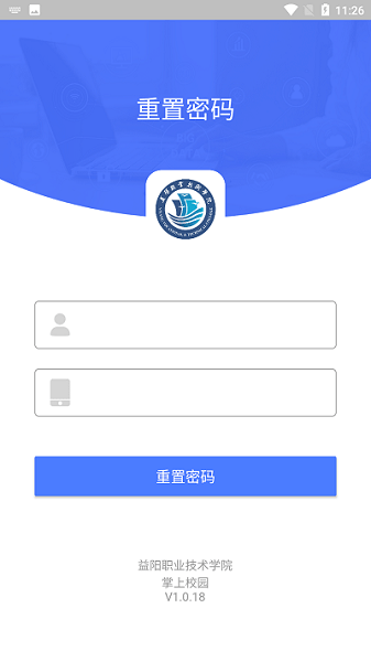 益阳职院掌上校园软件v1.0.0 2