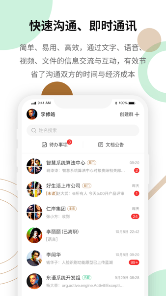 东语app