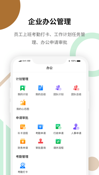 东语官方版v2.2.9 安卓版 1