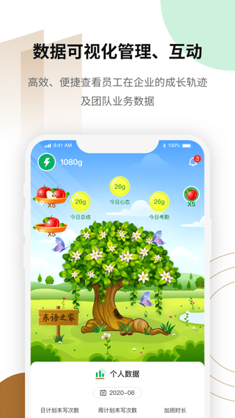 东语官方版v2.2.9 安卓版 3