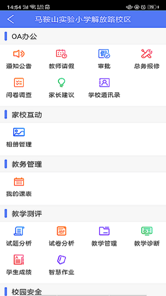 博乐学app教师端官方v6.1.43 1