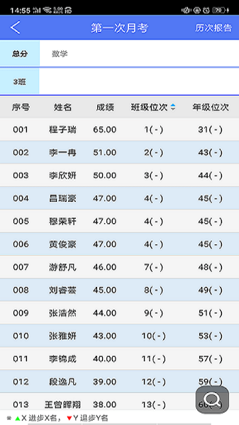 博樂學app教師端官方v6.1.43 3