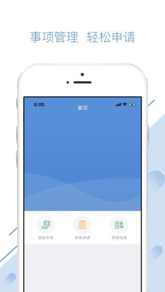 海大互联app下载2.0