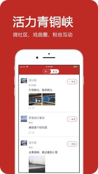 云上青铜峡app下载