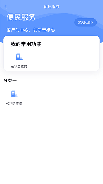 数字北大荒软件v3.2.1 1