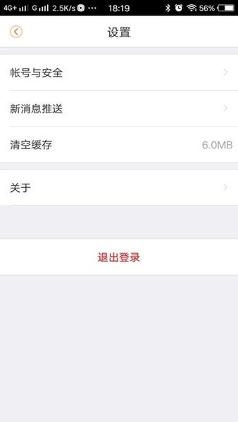 慧眼工程app(2)