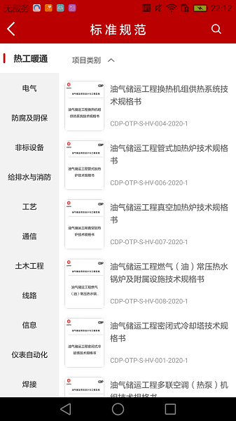 管智汇官方版v1.3.7 安卓版 2