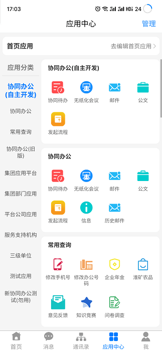 淮河能源app下载最新版本