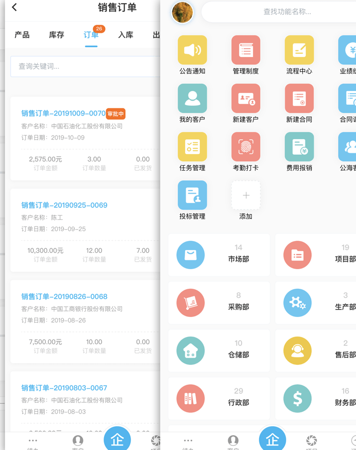 企管宝官方下载