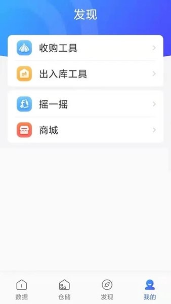 蒜易通app下载