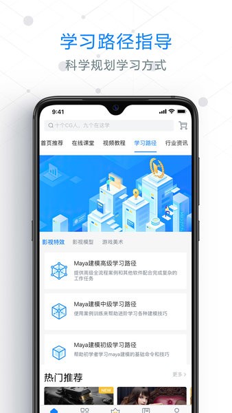 aboutcg学院app下载