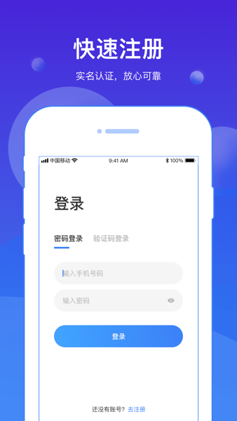 启运网物流端v2.11.2 1