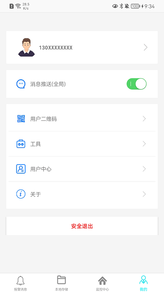 长城智联软件(3)