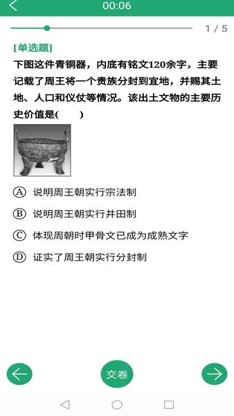 91淘课学生端v1.1.20 安卓版 3